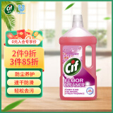 晶杰Cif 专业养护地板清洁剂(兰花香)950ml木地板扫地机器人拖地液