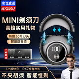 哆夕多呀德国品质24新款小钢炮小飞碟电动剃须刀旅行便携式刮胡刀充电式全身水洗胡须刀送男友父亲节礼物 升级版旗舰版暗黑色数显+快充原礼盒装