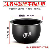 通用电饭煲内胆3L4L5L先科长虹美菱万利达加厚球釜不粘内胆配件 5.0L球釜内胆[加厚]
