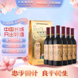 长城 优选级解百纳干红葡萄酒  650ml*2瓶*3盒 整箱装 