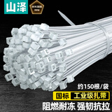 山泽扎带 线缆桌面理线束线捆扎多功能绑带 专业自锁式 白色黑色尼龙扎带 2.5*150mm约150根白ZD-39