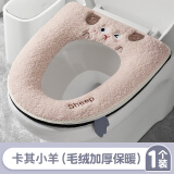 齐纳月马桶垫坐垫冬季马桶圈垫保暖坐便垫加厚马桶贴防水背面通用坐便套 可爱绵羊-卡其【自带手提】 仿羊羔绒+赠运费险