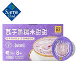 满记甜品 荔芋黑糯米甜甜 180g*8 180g*8