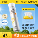 RE:CIPE玥之秘水晶防晒喷雾180ml沙滩海边军训防晒霜隔离男女清爽SPF50+ 