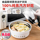 威尔基蒸宝微波炉蒸笼蒸盒加热专用器皿盒蒸立方微微波包子容器蒸锅碗大 微波蒸宝