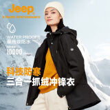 Jeep户外冲锋衣男女三合一抓绒防风防水情侣外套可拆卸防寒登山服L