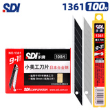 SDI美工刀片小号9mm30度汽车贴膜专用裁皮料皮革介刀片1361 100片 