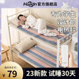 环鼎电热毯单双人学生宿舍床垫自动断电小型家用智能加热垫调温电褥子