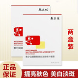 敷尔佳 烟酰胺美白淡斑修护面膜26g*5贴 红膜 美白 提亮肤色 两盒(10片)