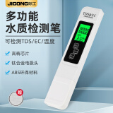 际工 水质检测笔 测水仪TDS笔 三合一电导率ec笔tds生活水质检测笔 【背光款】测TDS/EC/温度