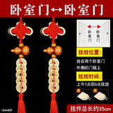 风水阁桃木葫芦五帝钱吉祥结挂件摆件门对门卫生间厨房卧室 2串【家中卧室门对卧室门】