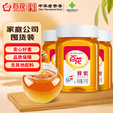 百花  蜂蜜1000g*3瓶 百花蜜 中华老字号 量贩装