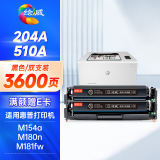 绘威204A硒鼓适用惠普m180n硒鼓HP M154nw M154a M180 M180nw M181 M181fw cf510a打印机硒鼓墨盒粉盒 黑色