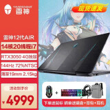 雷神 911Air玄武12代酷睿i7-12700H高刷RTX30系光追独显轻薄游戏笔记本电脑 【官方标配】i7/305016G/512固态高色域