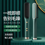 可亓直发梳负离子直发器直发卷发两用学生宿舍小功率不跳闸直发夹板陶瓷护发不伤发懒人直发梳 幻境森林【5档温控+陶瓷护发】