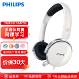 飞利浦（PHILIPS） 头戴式电脑耳机耳麦游戏语音网课直播学习音乐笔记耳麦SHM7110U带麦耳机手机耳机 手机电脑单双孔通用