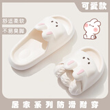 洁丽雅可爱拖鞋女士夏季室内家用亲子浴室防滑洗澡踩屎感eva儿童凉拖女 白色【可爱兔兔】 40-41 【适合39-40码】