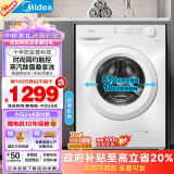 美的（Midea）滚筒洗衣机全自动家用 MG100V11F 10公斤 超薄机身 巴氏除菌 BLDC变频 蒸汽除菌桑拿洗 简尚系列