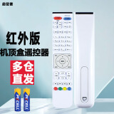 启征者适用于 华为悦盒EC2108V3 EC2106V2 EC6108V9机顶盒遥控器移动电信联通 华为荣耀机顶盒遥控器 遥控板