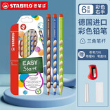 思笔乐德国进口洞洞铅笔粗三角杆易握322洞洞笔儿童正姿一年级铅笔HB小学生铅笔 6支彩色铅笔（笔芯彩色）