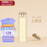 膳魔师（THERMOS）保温杯500ml大容量男女士儿童不锈钢保温保冷水杯子JNL-503 CRG