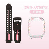 表带哥适用小天才D2硅胶表带Q1A儿童电话手表W1923AC表带腕带男女学生款 表带-黑红（表带+蝴蝶保护壳） 适用：小天才D2/Q1A