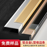 贝安象L型收边条铝合金收口条瓷砖护角条7字极窄小直角金属扣条封边条 L 5*10mm（2.7米）下单备注颜色