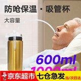 拓建缘卧床老人用的保温杯保温加长吸管杯喝水杯成人产妇护理杯防呛防漏 香槟金色 600ml