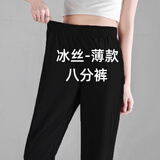 欧丝卡（OSILKA）夏季新款冰丝九分裤女薄款哈伦裤女休闲裤宽松小个子显瘦垂感裤子 黑色薄款-八分裤 4XL 建议160-175斤
