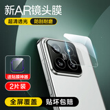 闪魔 适用于小米14钢化膜 小米14手机膜闪贴宝全屏全覆盖防窥防爆抗指纹自动定位一盖秒贴保护膜 小米14【AR高透自动定位镜头膜】2片