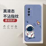 小寸心 vivo iqoo neo5手机壳 iqoo neo5保护套男女新款防摔全包液态硅胶超薄软壳 neo5se【薰衣灰-YT019阅读宇航员】