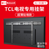 贝石适用于TCL电视挂架电视支架加厚电视机壁挂3240 43 49 50 55 65 70 75英寸 42-90英寸/离墙10mm/美观升级/安装简单
