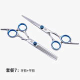 爵士狼理发美发剪刀平剪牙剪刘海神器儿童打薄剪发套装剪头发工具 套餐7：平剪+牙剪