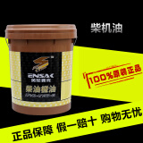 英尼赛克英国英尼赛克（ENSAK）撒旦系列 CI-4级 15W-40 合成柴机油 18L