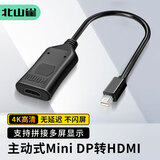 北山雀主动式mini DP转HDMI母 高清转接头 接电脑显卡电视显示器转换器线 主动式迷你dp转hdmi BSQ-ZD063