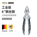 麦思德（MASTERPROOF）工业级多功能钢丝钳6英寸省力老虎钳子电工钳断线钳剪线钳