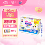 花王妙而舒经典系列学步裤XXL26片(15kg-28kg)特大号婴儿尿裤尿不湿