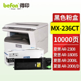 得印MX-236CT粉盒 适用夏普AR-1808/1808S/2008/2008D/2008L/2028D/2308D/2308/2035/2328打印机墨盒 碳粉盒