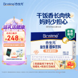 【老爸抽检】合生元（BIOSTIME）益生菌+酵母锌42袋装 挑食不爱吃饭营养补充酵母锌