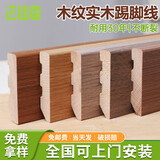 法仙奇纯实木踢脚线地脚线木质白色奶油风极窄4cm6cm木地板地角线贴脚线