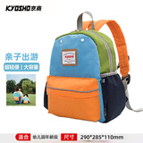 京商（Kyosho）日本小学书包幼儿园小学4-8岁书包儿童背包男女生双肩包透气减负 蓝橘拼色小号（适用幼儿园小班）