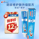 佳洁士防蛀修护牙膏含氟固齿（清莲薄荷 清新口气）140g