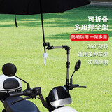 HAWEIWIND电动车雨伞支架电瓶车自行车撑伞神器遮阳支架推车婴儿车固定支架 豪华伸缩款黑色【送安装工具】
