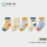 巴厘小猪（BALIPIG）宝宝袜子春季婴幼儿短袜0-3个月新生儿袜男童 蓝色 5双 13-14cm（1-3岁）