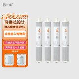 另一半适配小米净水器家用净水机滤芯前置后置净水器滤芯ro反渗透适用于600G厨下式/400G厨上 4个后置碳内芯（需搭配滤瓶）