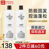 丽康丝（NIOXIN）洗发水清爽控油去屑改善溢脂性防脱发掉发育发细软稀疏发质男女 【轻微掉发】1号洗发水1000ml
