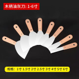 质辉加厚不锈钢油灰刀填缝小铲刀清洁刮刀抹刀腻子灰刀油漆批刀抹泥刀 木柄油灰刀1-6寸各一把（共8把）