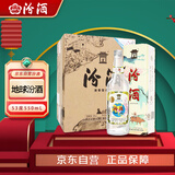 汾酒 地球汾盒装 清香型白酒 53度550ml*6瓶 整箱装