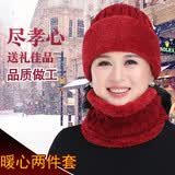 浩冠 中老年人帽子男冬天奶奶保暖毛线帽女爸爸老头帽冬季老人妈妈围巾脖套 枣红 帽子围脖两件套