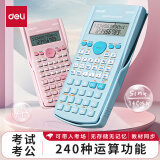 得力(deli)D82MS函数科学计算器 240种功能考试计算机(适用于初高中生) 浅蓝